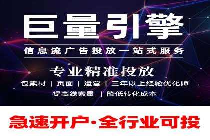 如何精准投放信息流广告：以XX行业为例